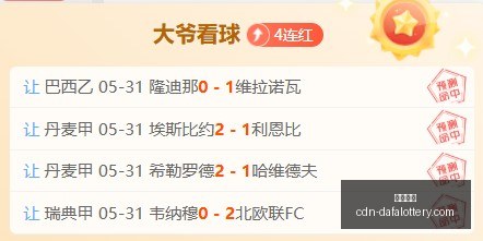 芬甲焦点战,埃克纳斯主,场复仇战,大发彩票官网,大发彩票彩票,大发彩票资讯,大发彩票在线,大发彩票娱乐平台