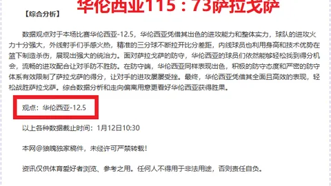 罗伯逊越位争议再现，范戴克进球被判无效，英超焦点时刻引球迷热议