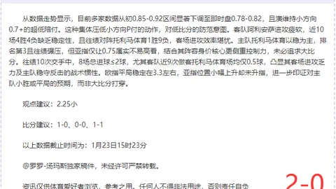 大乐透期号专家质合分析：应对伯希索罗残缺阵容策略