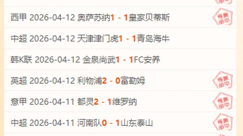 NBA前场5胜3负，老鹰客场表现分析及专家推荐