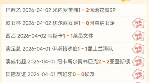 2025中超赛季精彩瞬间：何超远距离轰门，成都足球盛宴再现传奇之夜！