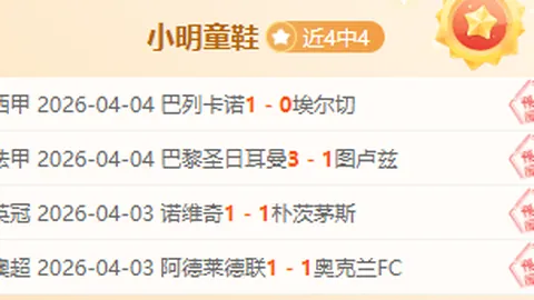 周五意甲罗马对比萨赛事分析及专家推荐