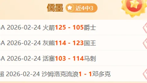 周四009世预赛分析：玻利维亚对决苏里南专家推荐
